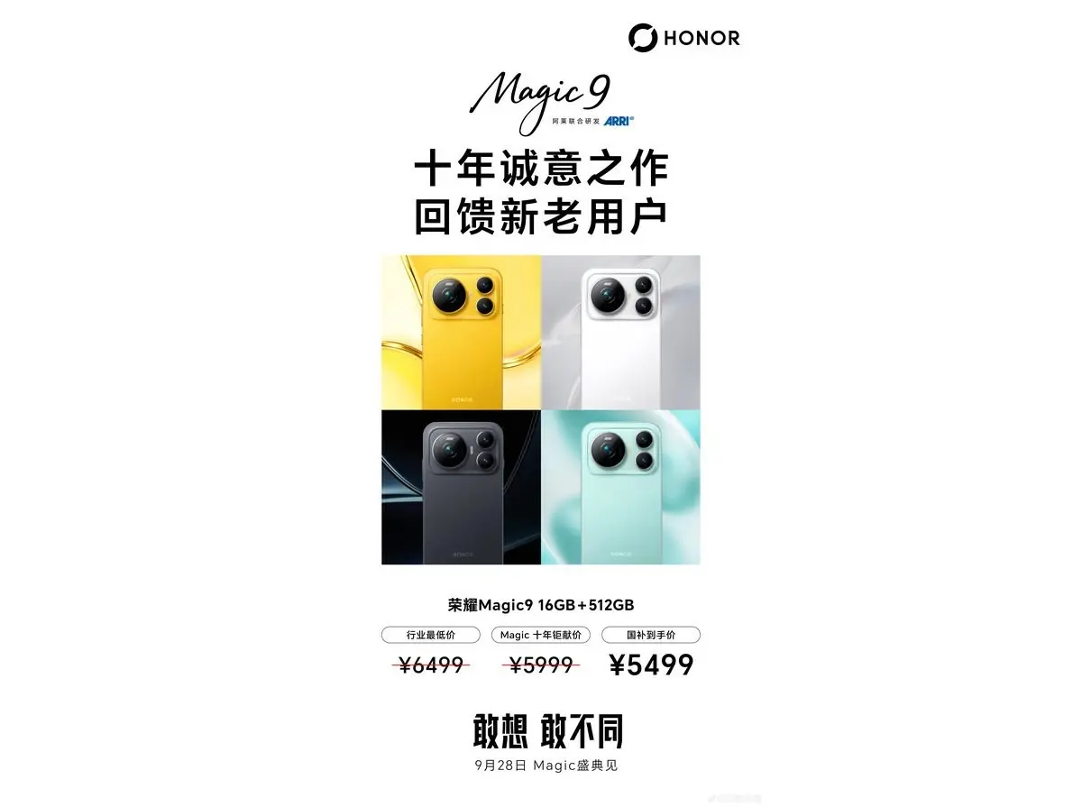 Honor CEO Reveals Pricing for the Vanilla Magic9 Ahead of September 28 Launch